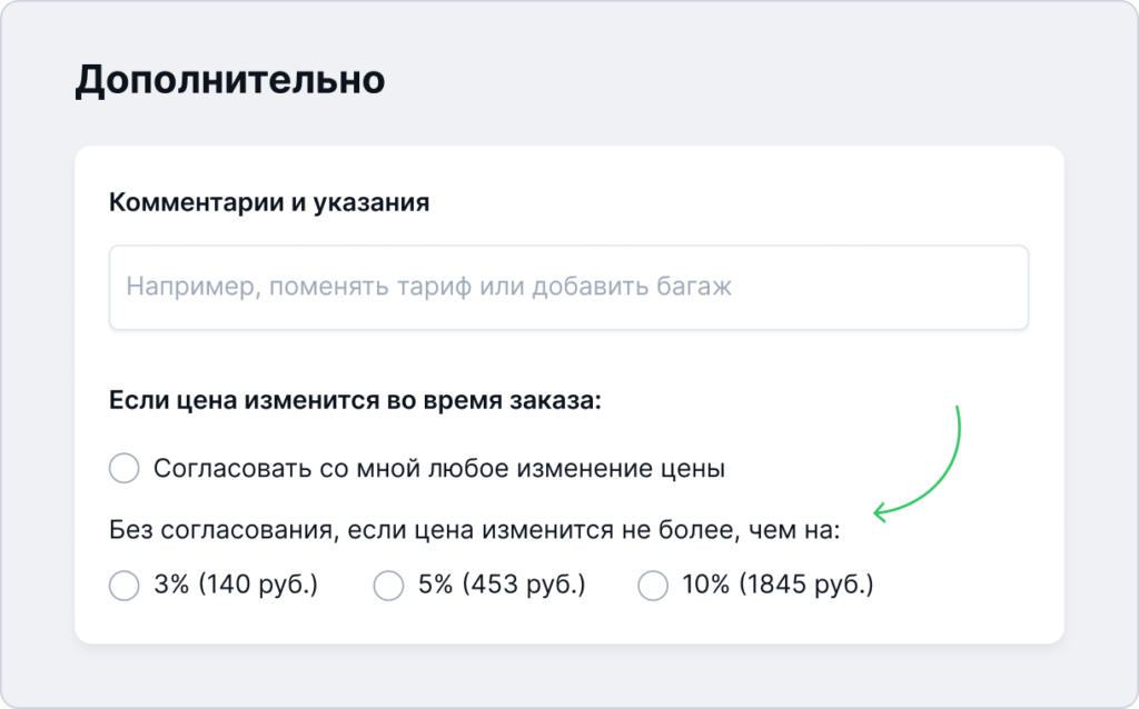 Что значит номер проездного документа на авиасейлс. Смотреть фото Что значит номер проездного документа на авиасейлс. Смотреть картинку Что значит номер проездного документа на авиасейлс. Картинка про Что значит номер проездного документа на авиасейлс. Фото Что значит номер проездного документа на авиасейлс