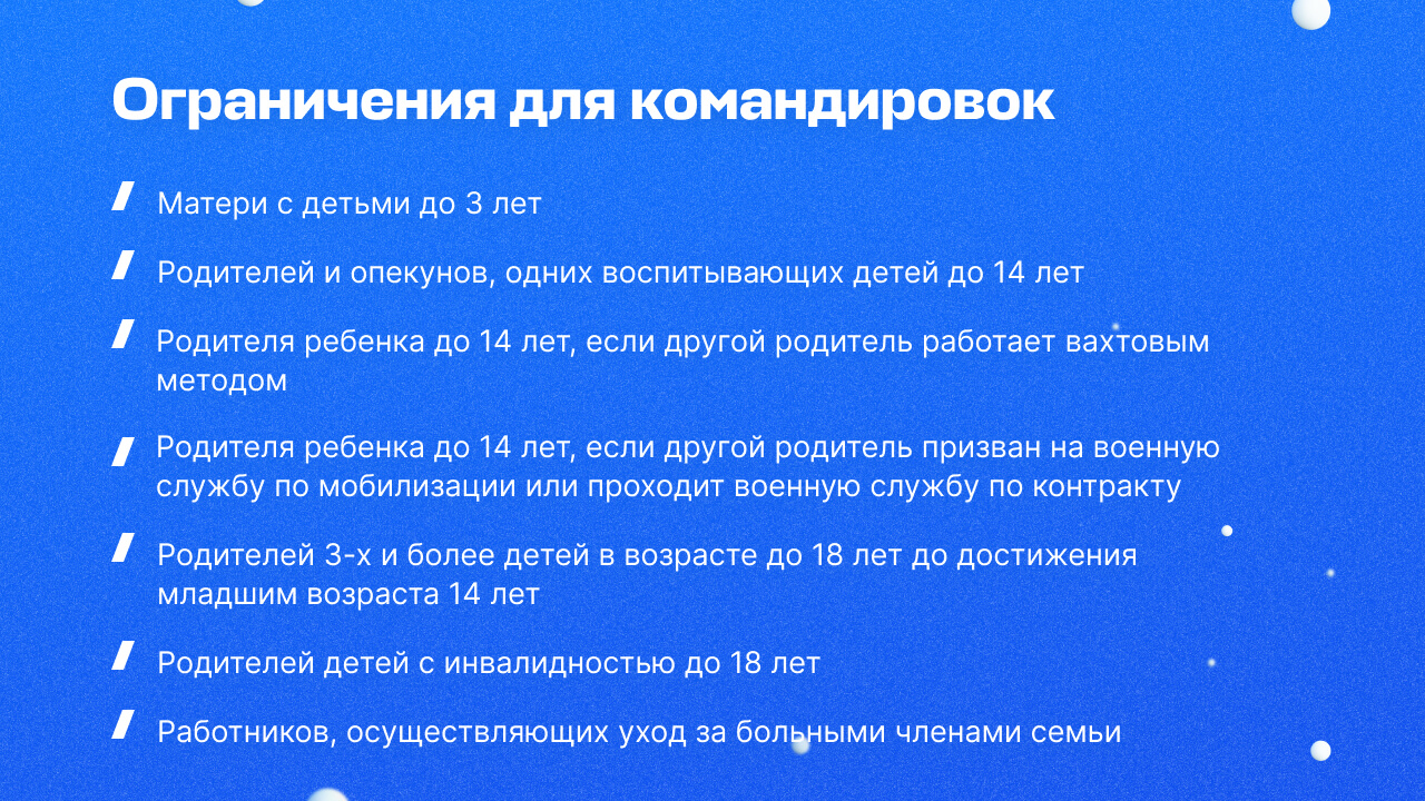 Как положение о командировках экономит деньги и нервы работодателя — База  знаний − Авиасейлс для бизнеса