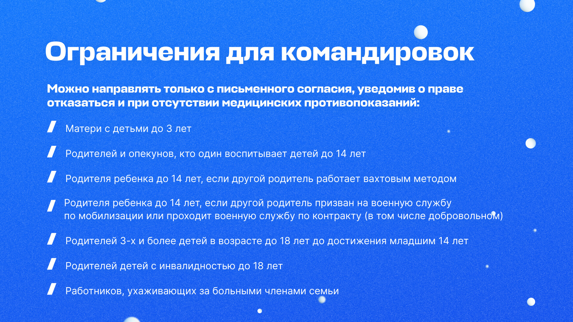 Как оформить командировку, если она совмещается с отпуском — База знаний −  Авиасейлс для бизнеса