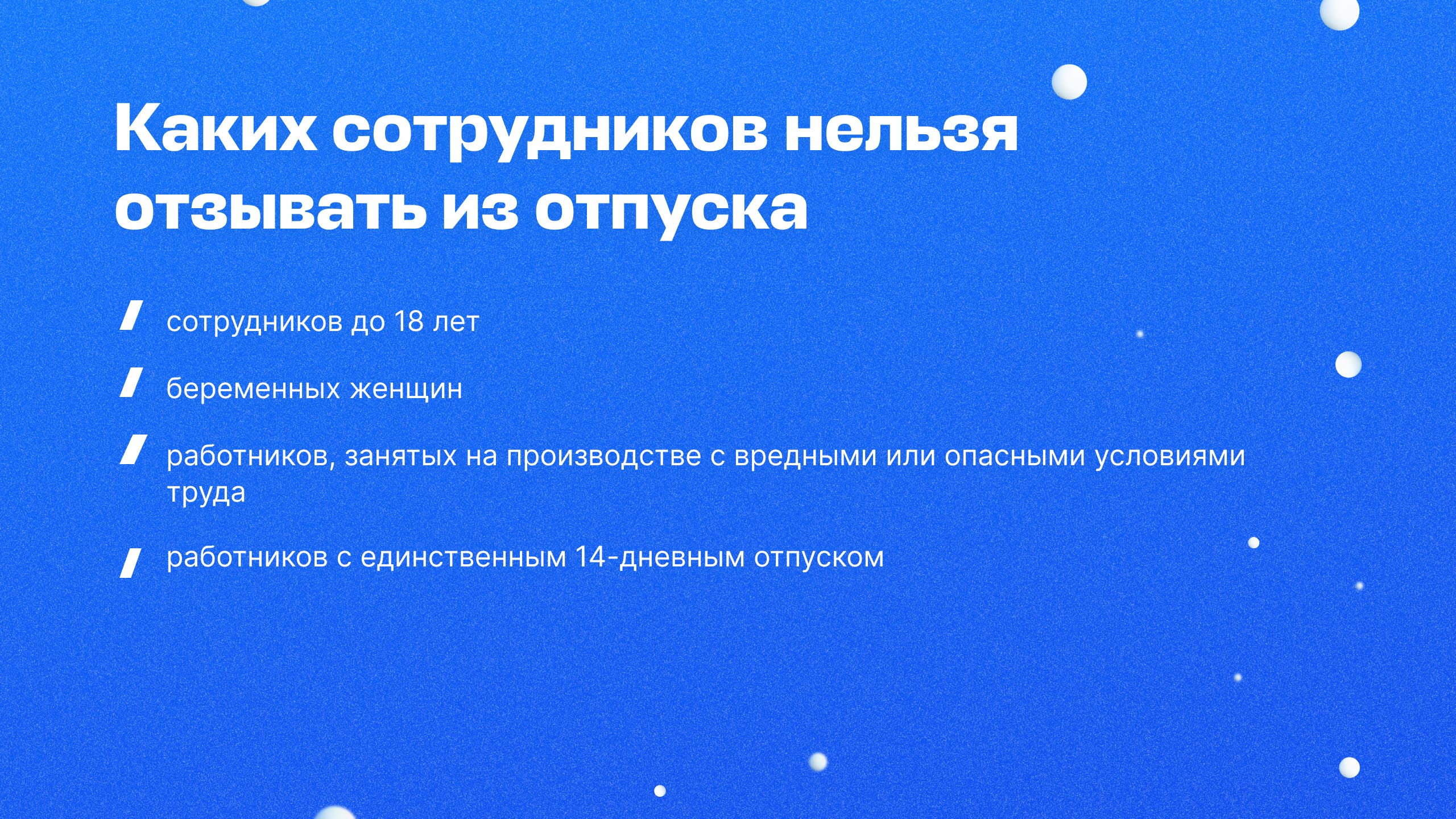 Как оформить командировку, если она совмещается с отпуском — База знаний −  Авиасейлс для бизнеса