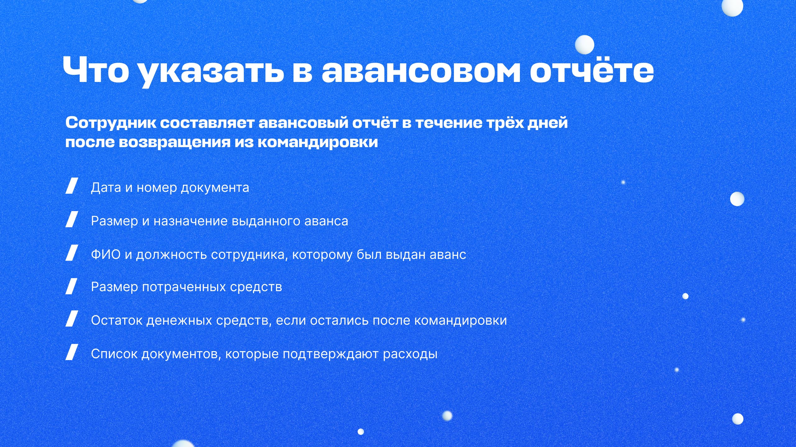 Как оформить командировку, если она совмещается с отпуском — База знаний −  Авиасейлс для бизнеса